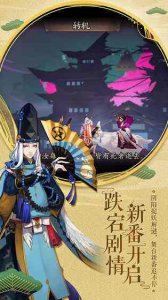 阴阳师uc版下载游戏下载