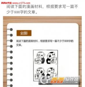 2016广东卷高考作文趣味解析大全