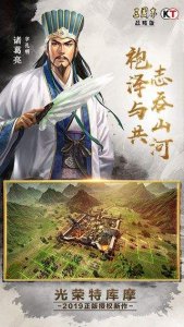 三国志策略版新春下载地址游戏下载