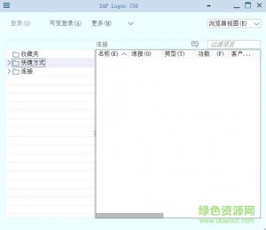sap gui 750推广客户端64位官方版