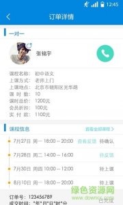 优胜教师app苹果版v2.5.0 iphone版