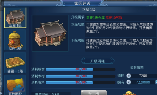 倩女幽魂手机游戏家园如何塑造 家园全方位塑造攻略