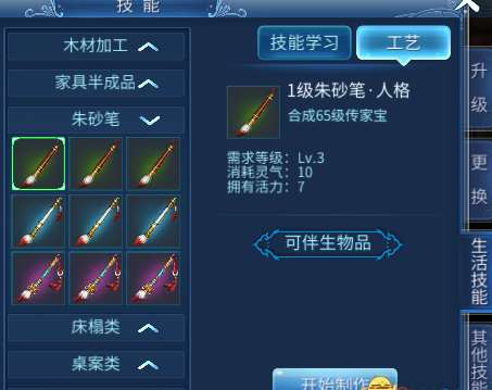 倩女幽魂手机游戏家园如何塑造 家园全方位塑造攻略