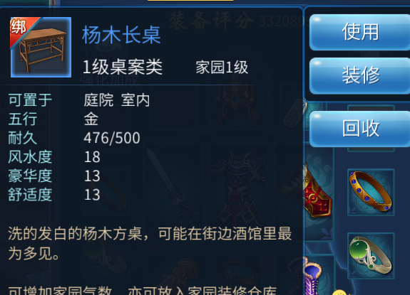 倩女幽魂手机游戏家园如何塑造 家园全方位塑造攻略