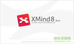 xmind8永久激活序列号工具绿色免费版_32位