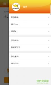 迈维出行v1.0.6 Android版