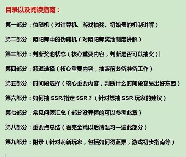 阴阳师怎么样抽取ssr 阴阳师黑池抽卡攻略一览