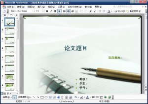 2套经典毕业论文答辩ppt模板免费版