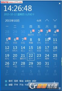 笨笨Q桌面万年历