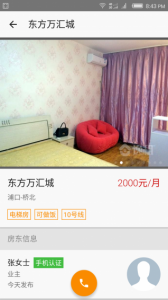 逸租网(手机租房)v1.0.0 Android版