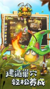 虫虫物语手机游戏Android版下载游戏下载