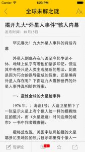 全球未解之谜appv1.3.4 官方网站Android版