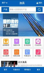 钓鱼工具(钓鱼方法)v1.1 Android版