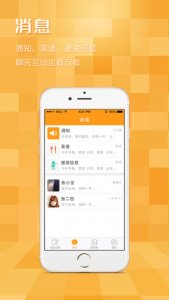 爱孩子父母版pc推广客户端v3.2.0 官方版