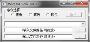 WinUnFSPakv0.98中文免费版