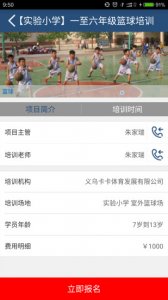 体育生活v1.4 Android版