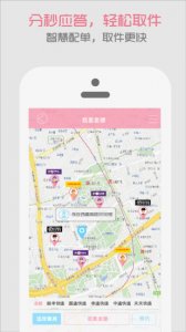 我要发镖v1.0.6 Android版