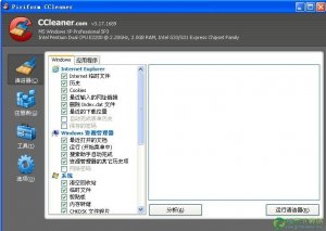 CCleaner3.17.1689绿色纯净版下载(系统清理工具增强版)