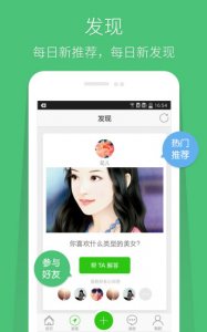 趣投票(手机投票系统)v2.4.0 Android版