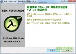 赛盟KZ等级考试地图包v1.2 官方版