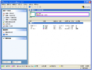PM硬盘分区魔术师最新版