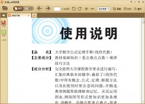 考研数学必备概念公式(线性代数)