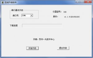 苏一光330系列全站仪升级软件