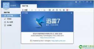 迅雷7.9永不升级版 免费版