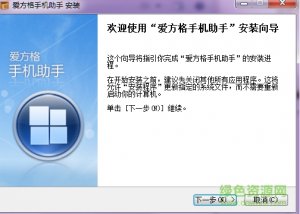 wp应用汇电脑版v2.4.1 官方网站版