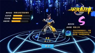 斗战封神主角职业选哪一个比较好 初始四职业介绍