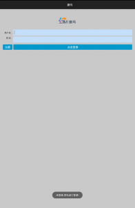 捷玛手机验证码平台v1.0 Android版