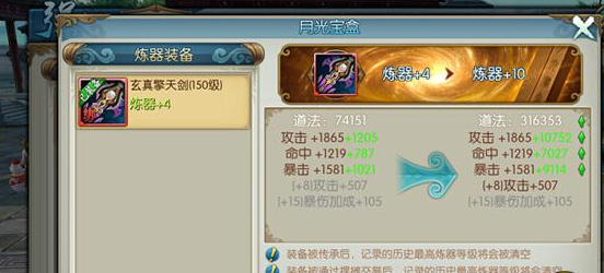 诛仙手机游戏器灵值有哪些用 器灵值用途办法分析