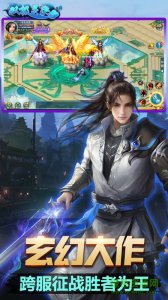 双极灵诀v1.0 Android版