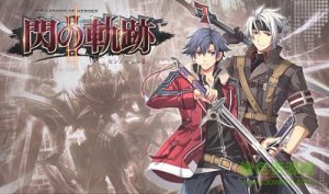 英雄传闻闪之轨迹3(Eiyuu Densetsu:Akatsuki n