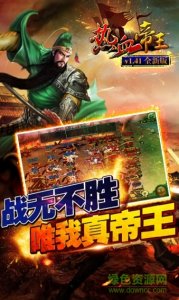 热血帝王懒人辅助apkv1.43 Android最新版