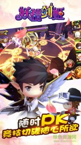 妖精剑姬v1.0 Android版