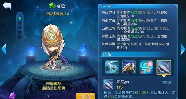 每天幻灵马超技能如何 每天幻灵马超技能属性介绍