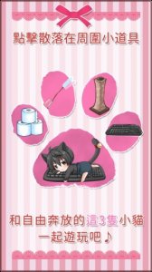 召唤幸福的小猫中文版v1.1 Android版
