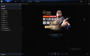 迅雷看看绿色版