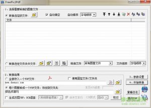freepic2pdf.exev4.07 绿色免费版