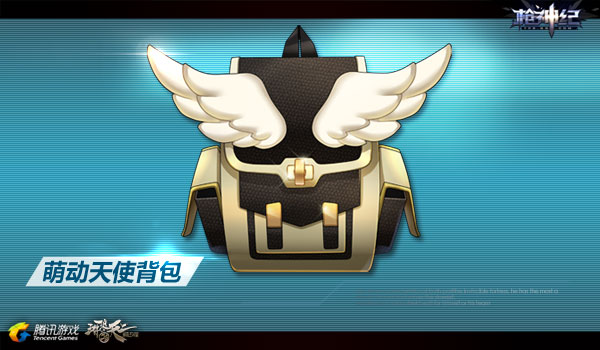 枪神纪夏日装饰品道具上线 夏日眼镜/帽子/背包/男装女装图文查询