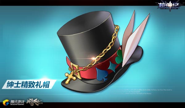 枪神纪夏日装饰品道具上线 夏日眼镜/帽子/背包/男装女装图文查询