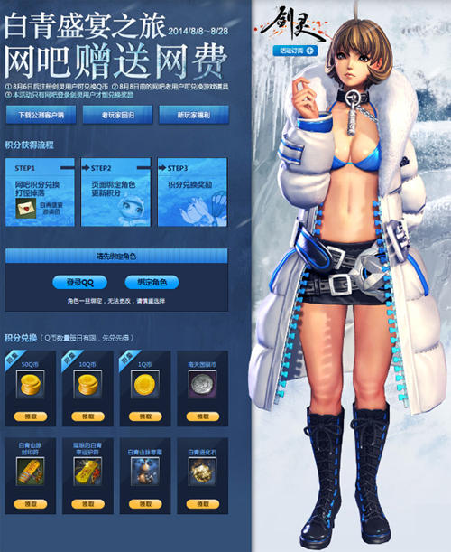 剑灵8.8白青公测内容玩法:灵核觉醒武器系统改版 公测活动地址和奖励介绍