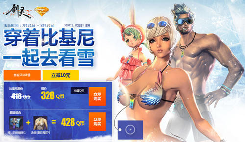 剑灵8.8白青公测内容玩法:灵核觉醒武器系统改版 公测活动地址和奖励介绍