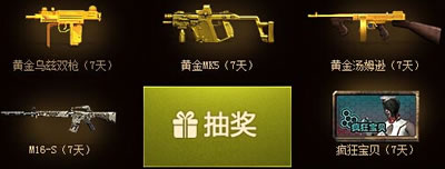 cf8.9惊天大礼包领取大全 准点在线抽奖奖励领取大全