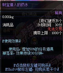 dnf奇幻硬币如何得 奇幻商店地方和供应物品一览