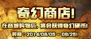 dnf奇幻硬币如何得 奇幻商店地方和供应物品一览