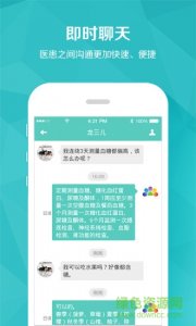 开云健康大夫端v6.3.3 最新版