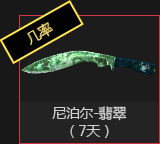 cf诸神之战等你来战 天天游戏对局30分钟次日抽取威锋