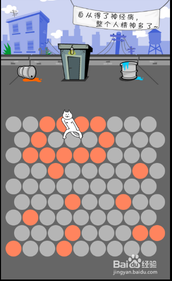 微信围住神经猫最少步数攻略 只需要三步方法